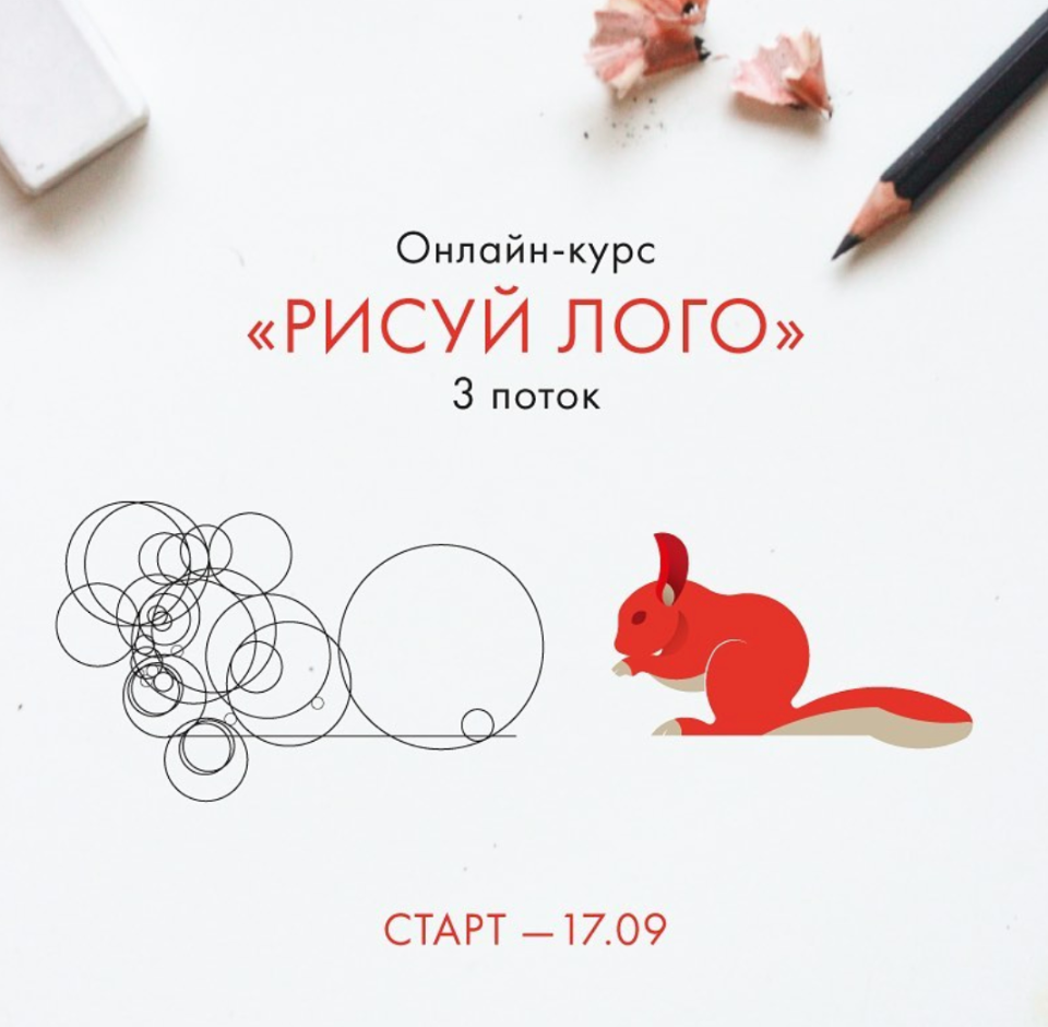 [Антон Невин] Рисуй Лого, курс по работе в Ai (201_0.png